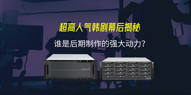 影视公司 Egg Is Coming 选择Infortrend SAN存储加快影视制作工作流程