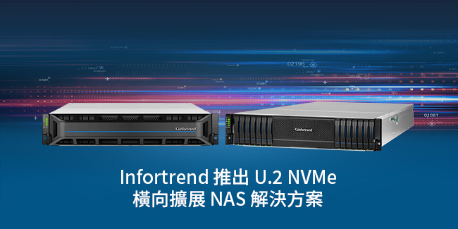 Infortrend Launches U.2 NVMe Scale-out NAS Solution