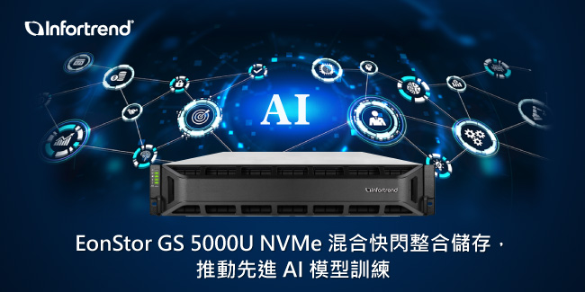 Infotrend's Flagship U.2 NVMe Hybrid Flash Unified Storage Powers Advanced AI Model Training