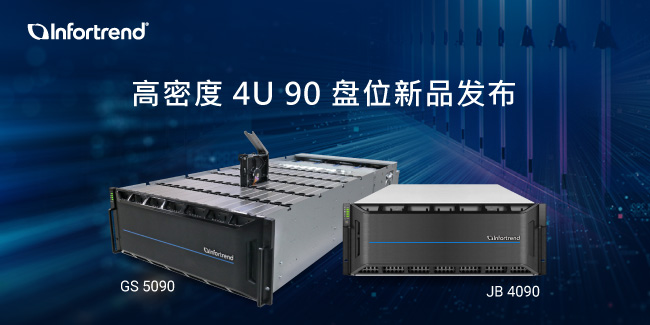 Infortrend Unveils New High-Density Storage Solution with Over 100% Performance Boost for HPC and Media and Entertainment