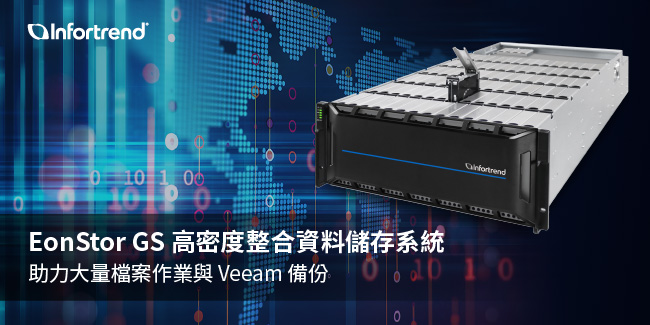 Infortrend High-Density Unified Storage Empowers File-Heavy Workloads and Veeam Backup for a Government Institution