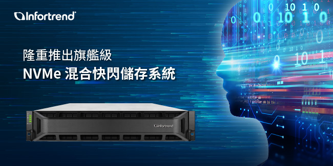 Infortrend Unveils Its Most Advanced U.2 NVMe SSD Storage Solution Designed to Propel the AI Era
