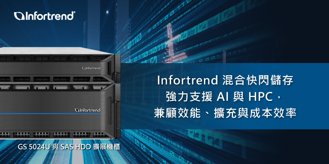 Infortrend Hybrid Flash Storage Powers AI and HPC with Speed and Scale at Lower Cost