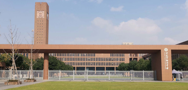 宁波鄞州中学