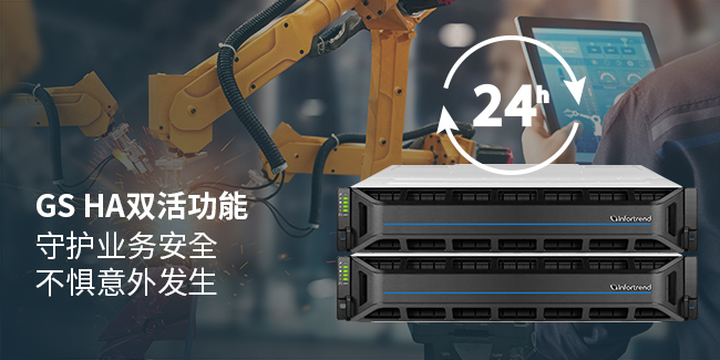 Infortrend EonStor GS Unified Storage HA Service Evolves to Offer Continuous Service for Critical Workloads