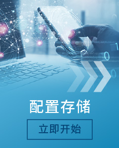 Go to Storage Configuration