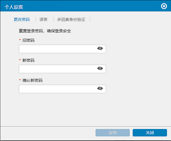 Enhance protection by setting a new password