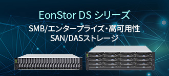 EonStor DS Family