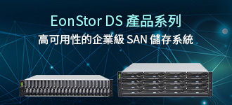EonStor DS Family