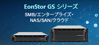 EonStor GS Family