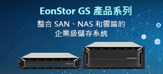 EonStor GS Family