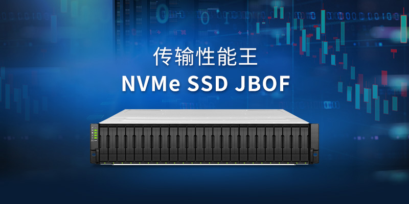 Introducing lightning-fast NVMe JBOF