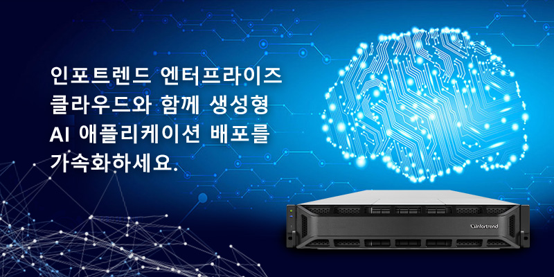 Enterprise Cloud for AI and ultra-fast NVMe storage expansion