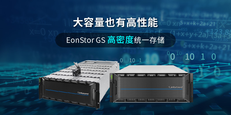 存储空间不够,又担心部署麻烦 ? GS 高密度存储轻松解决