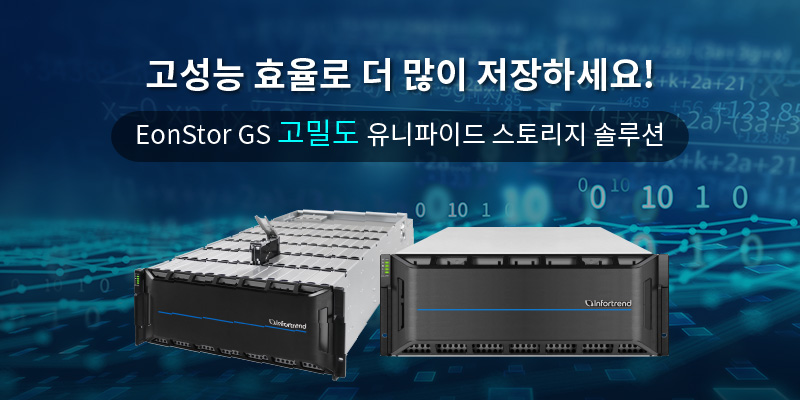 Store More with High-Throughput Efficiency
